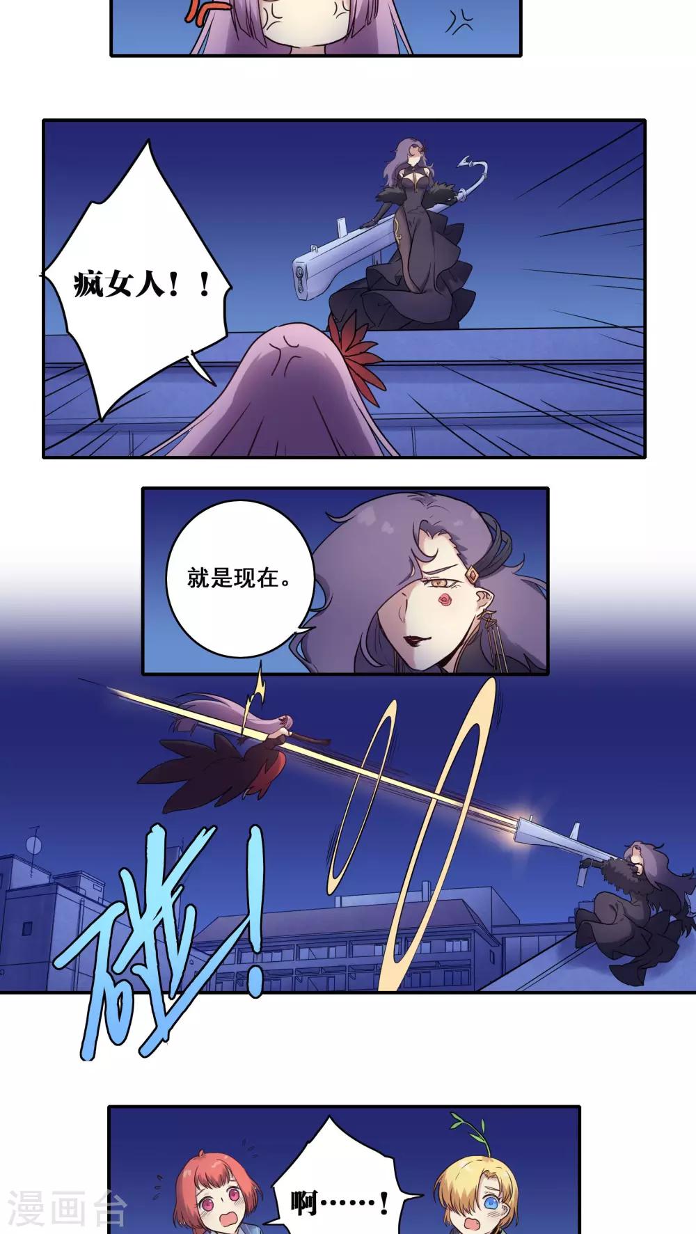 第43话6