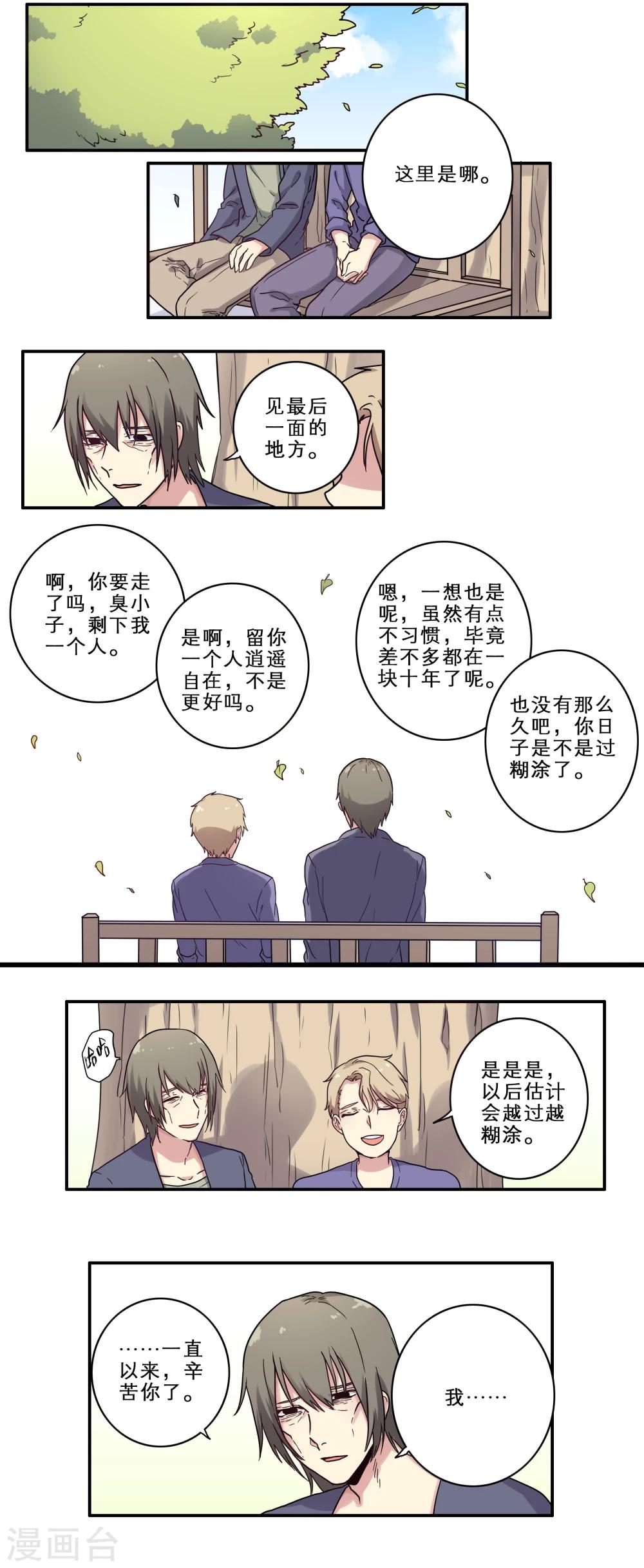 第26话6