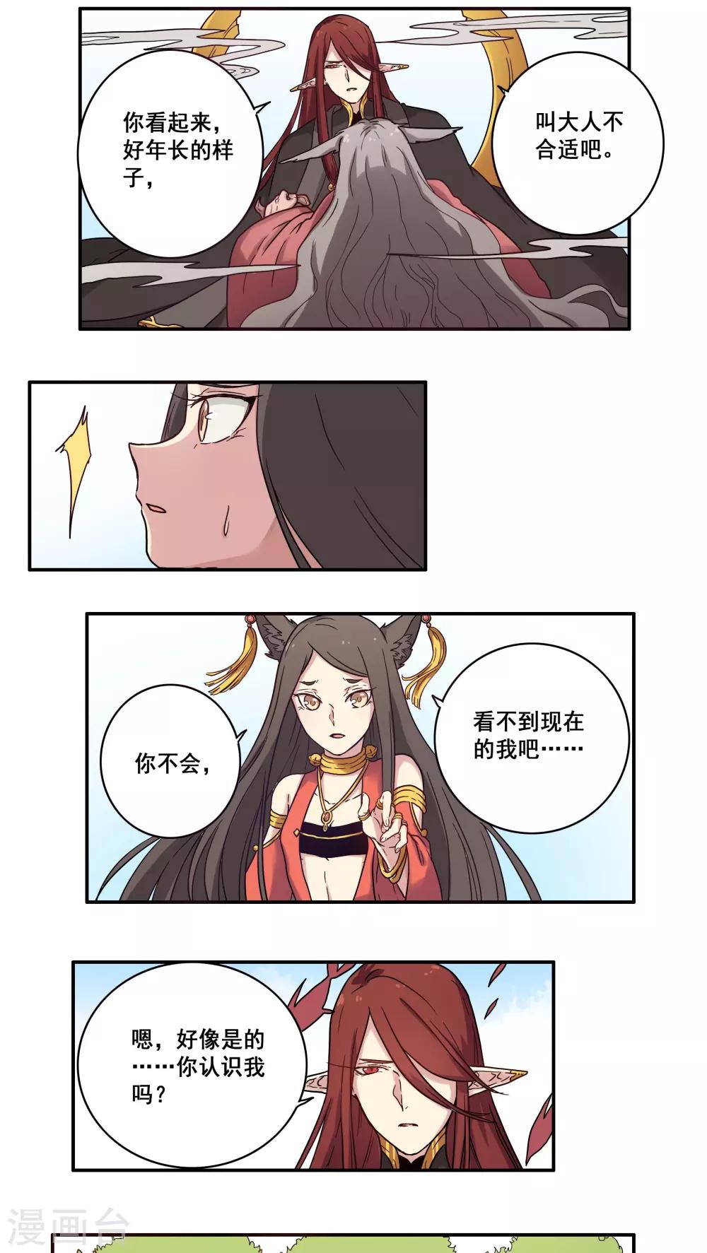 第32话2
