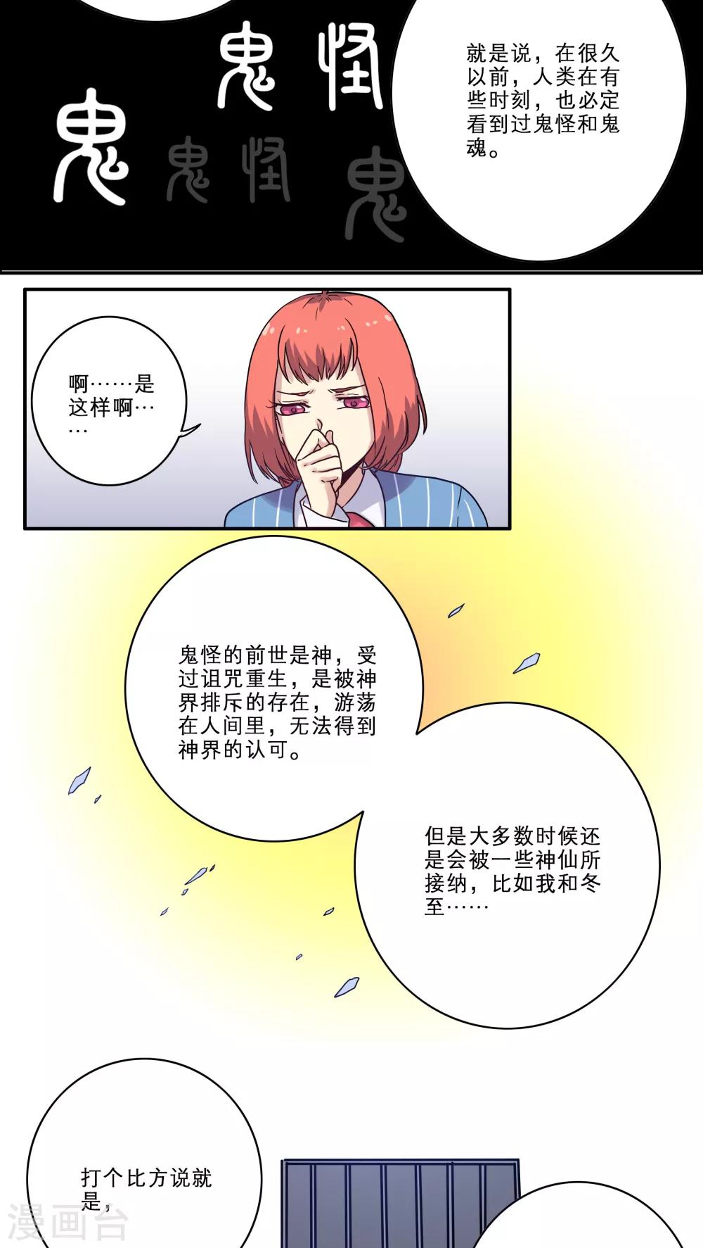 第28话17