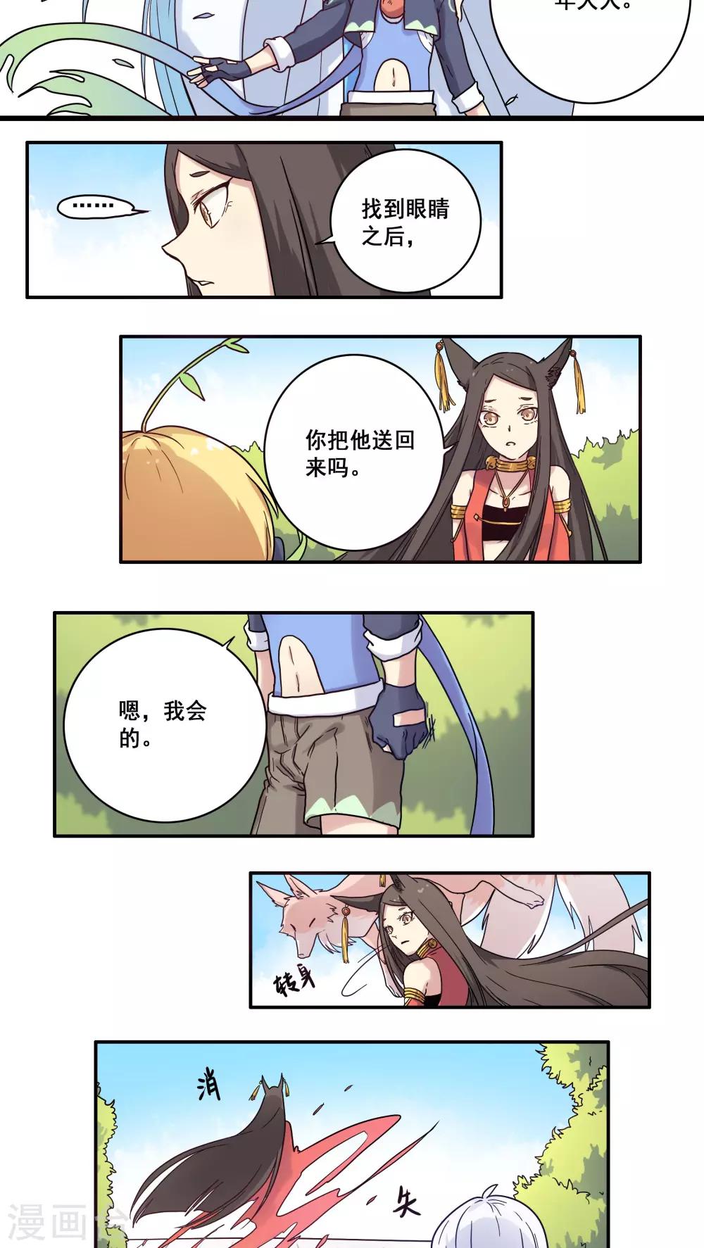 第32话16