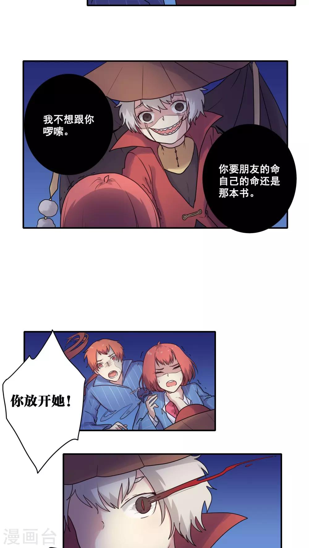 第43话20