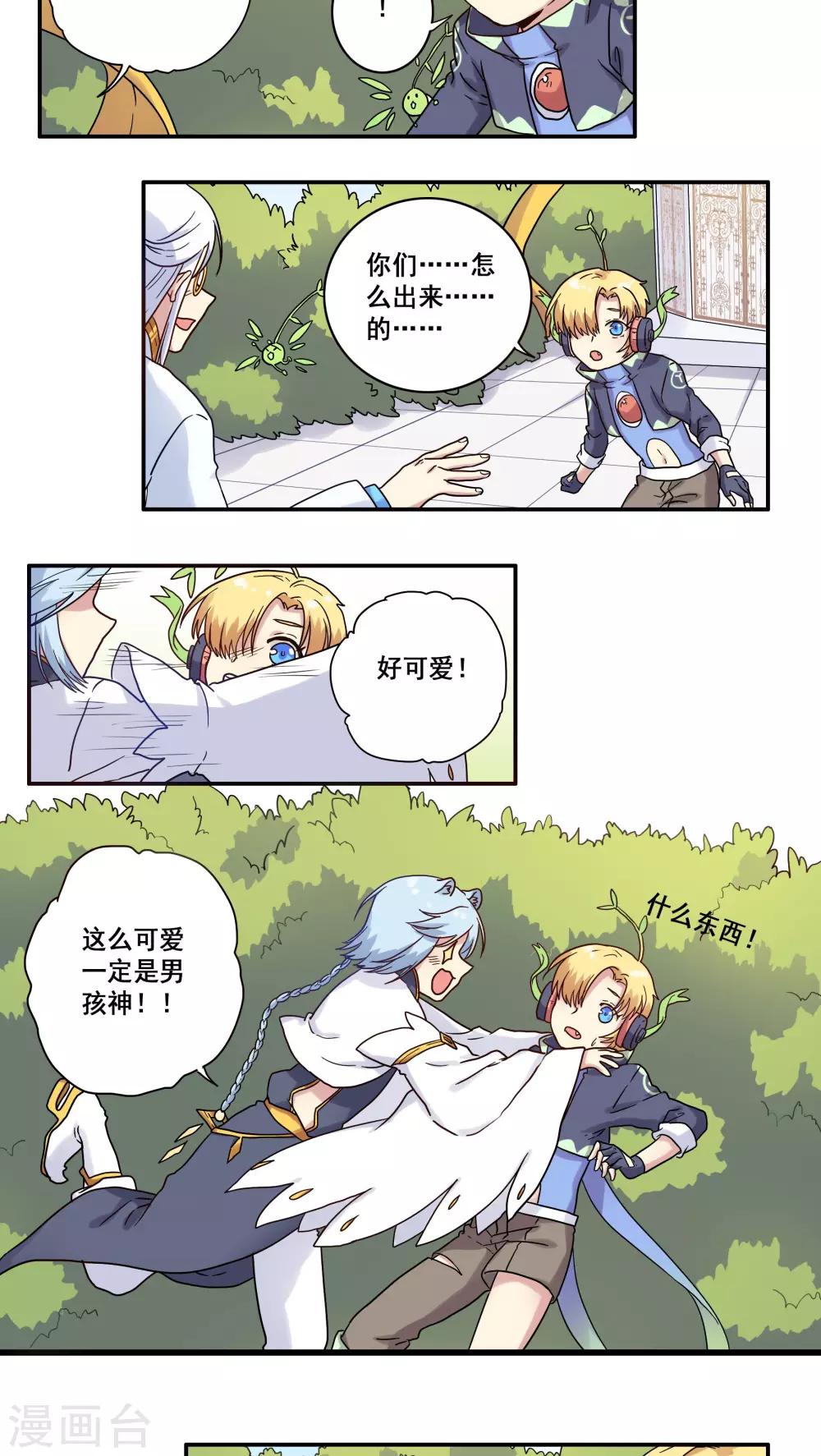 第35话7