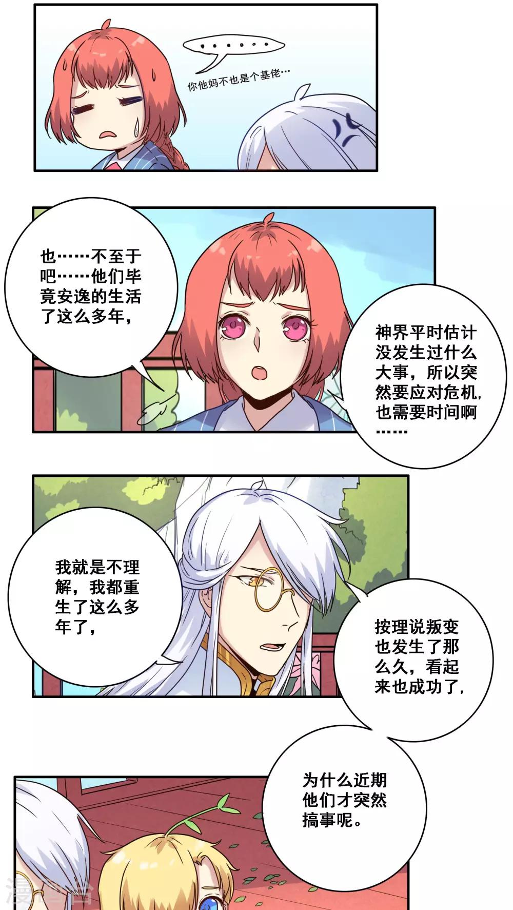 第38话14