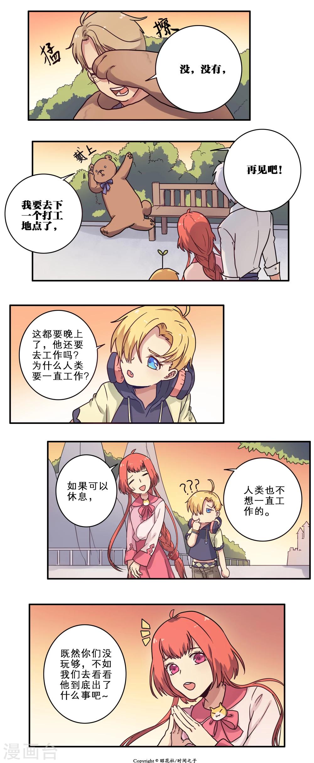 第24话16