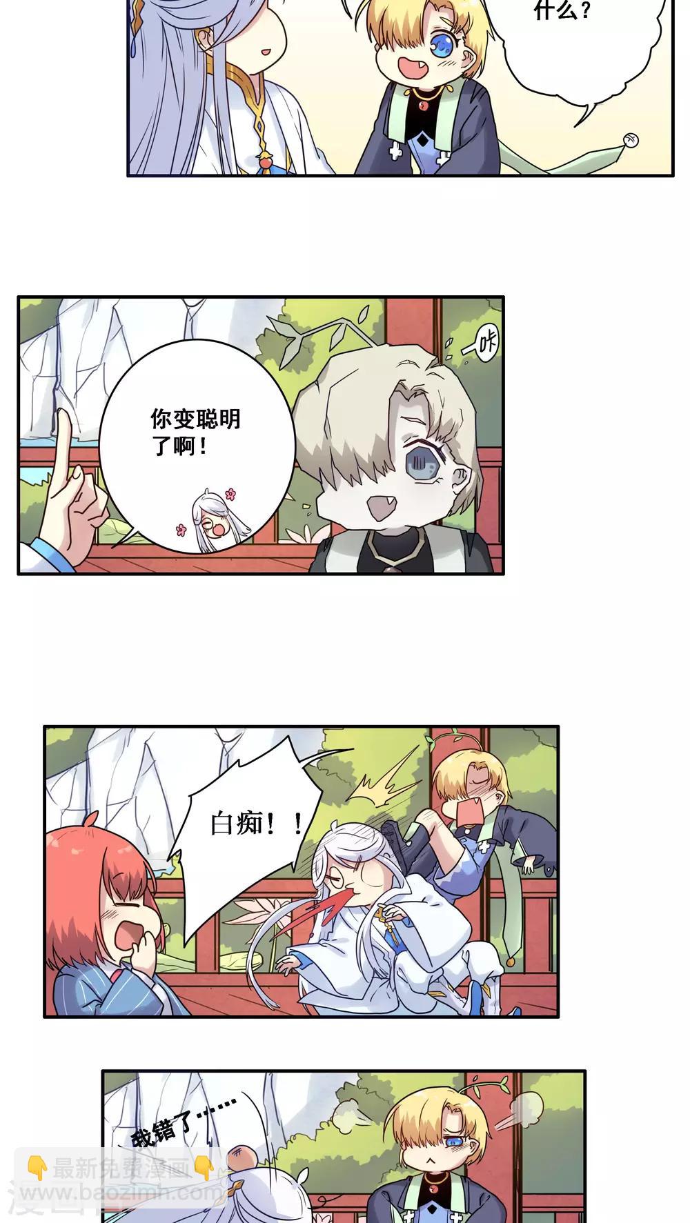 第38话20