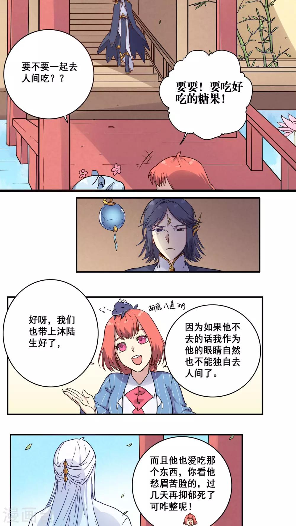 第33话11