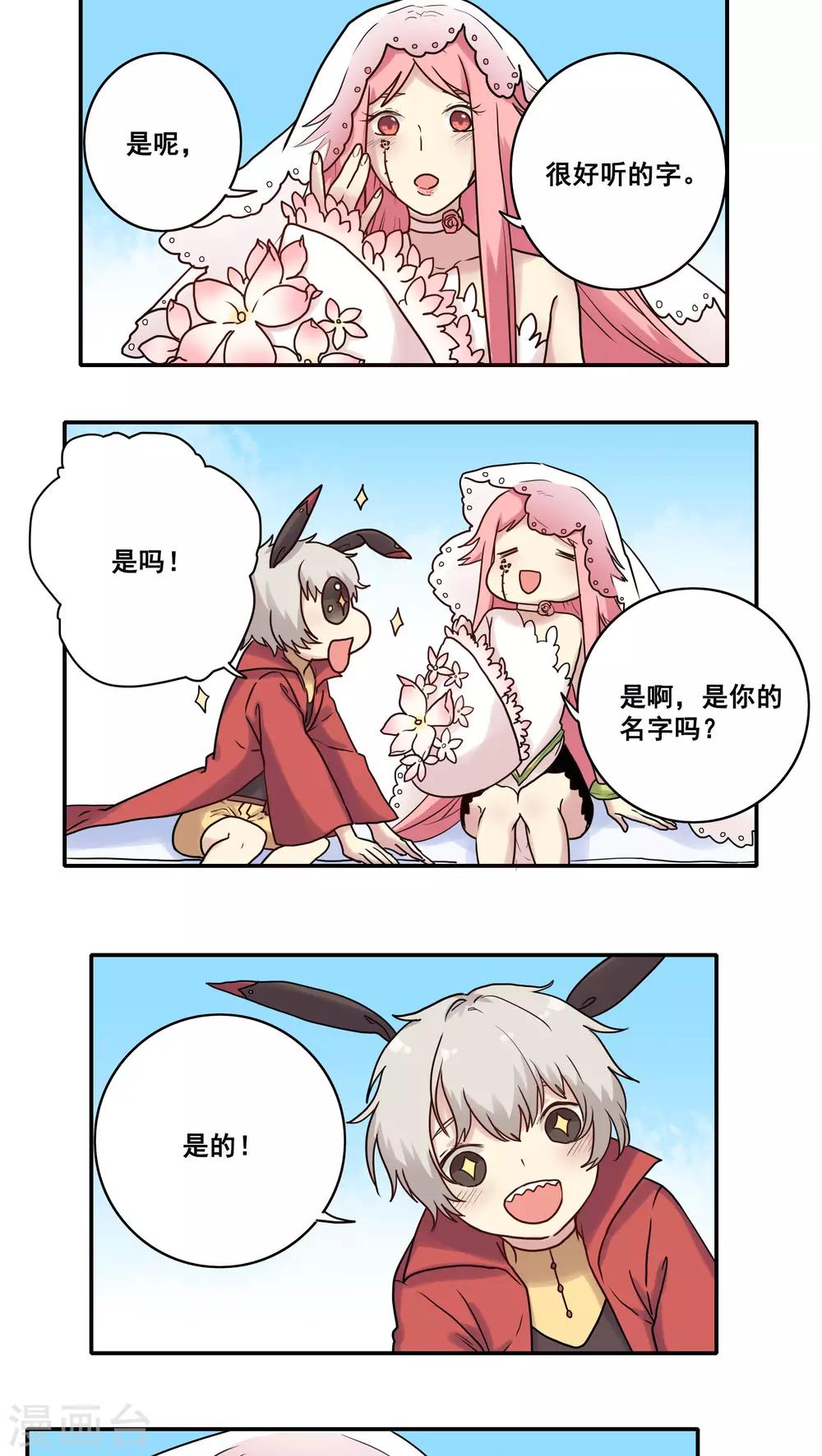 第46话22