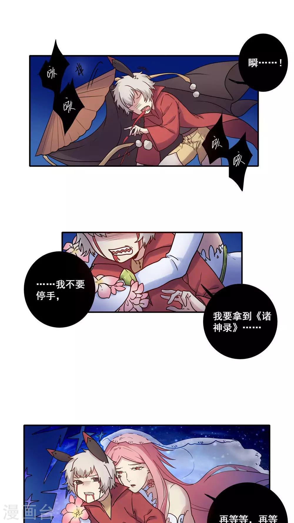 第44话17