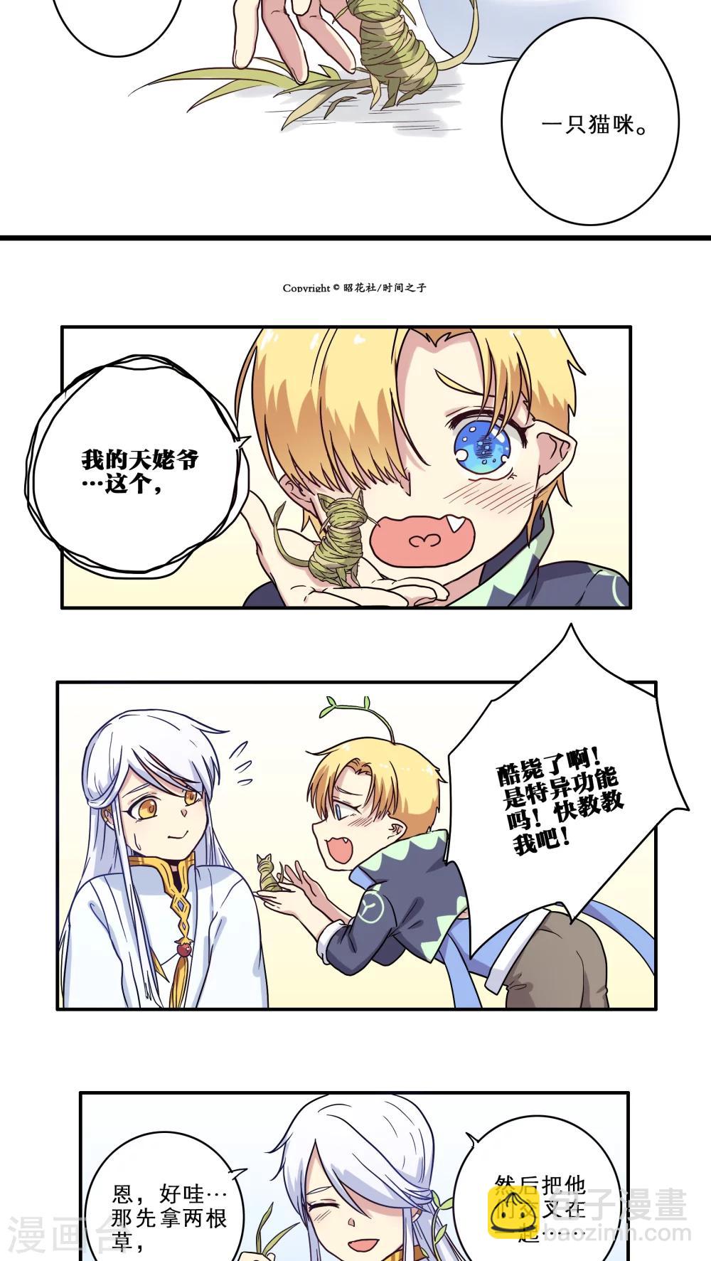番外18