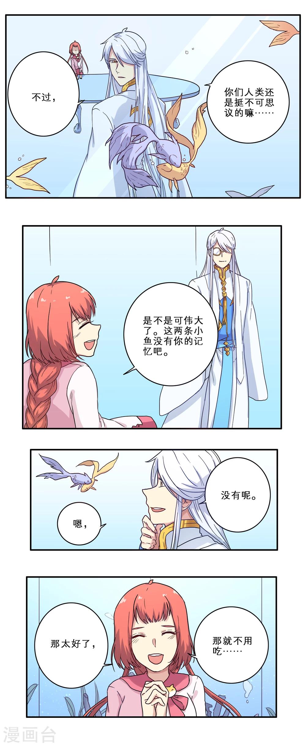 第26话14