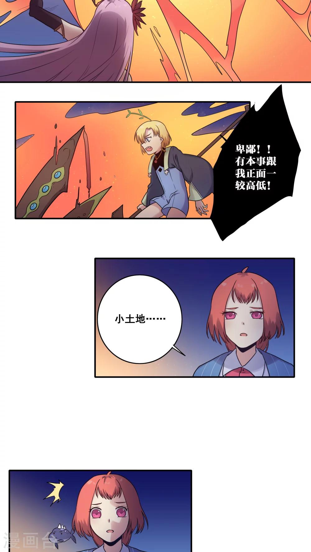 第42话17