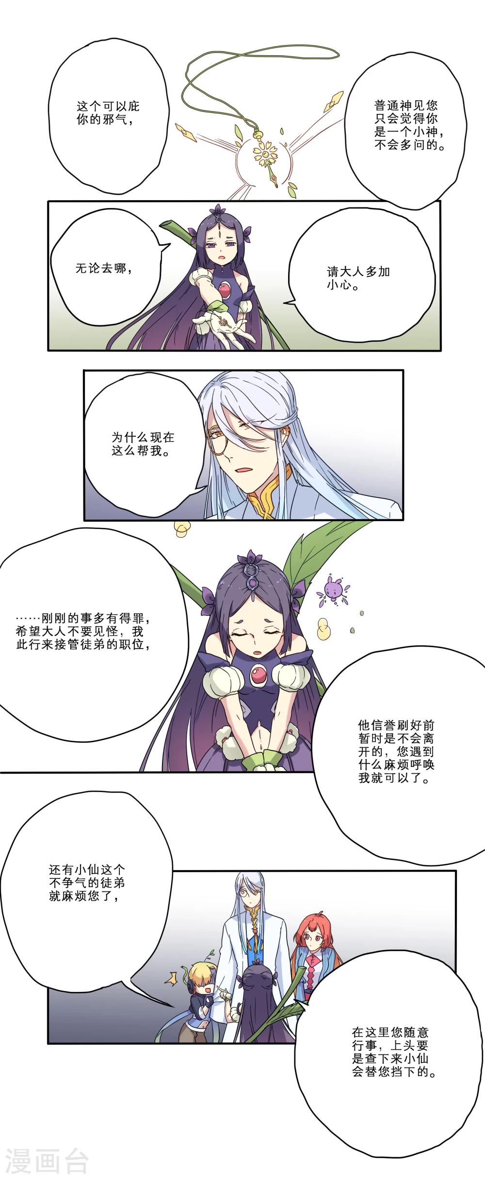 第14话4