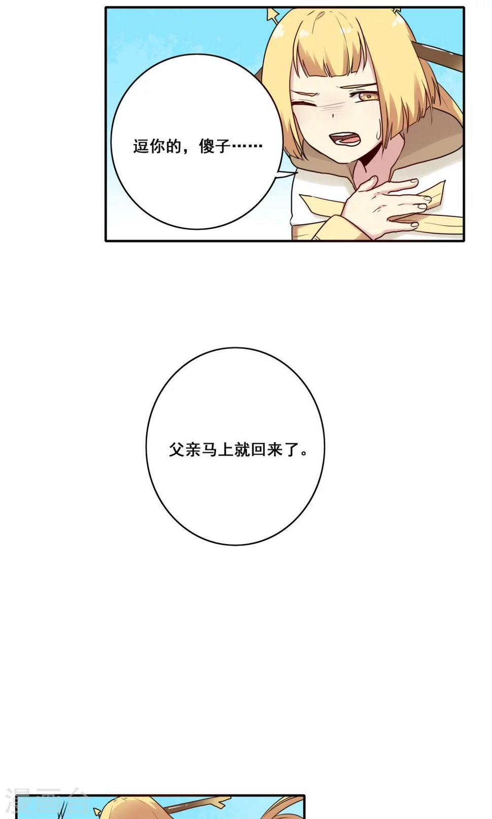 第49话8