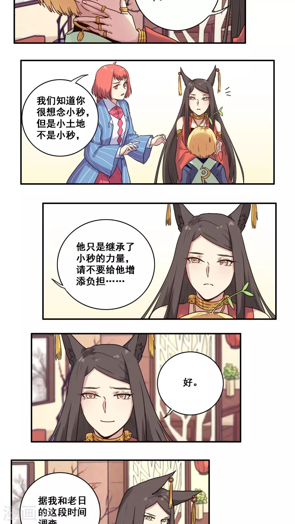 第38话6