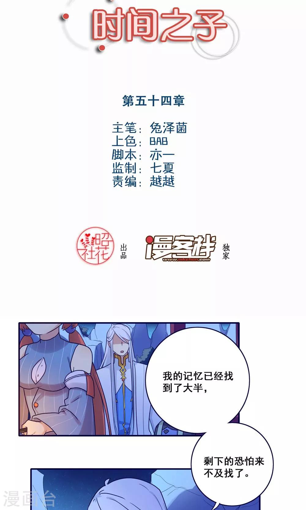 第54话1