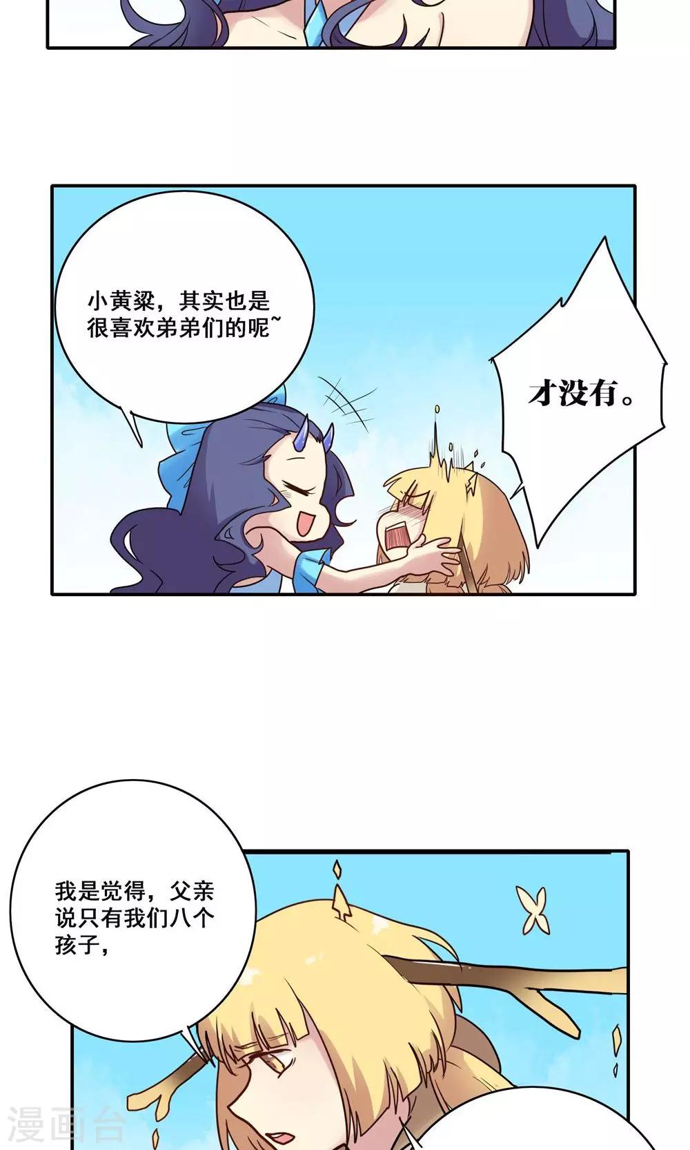 第48话8