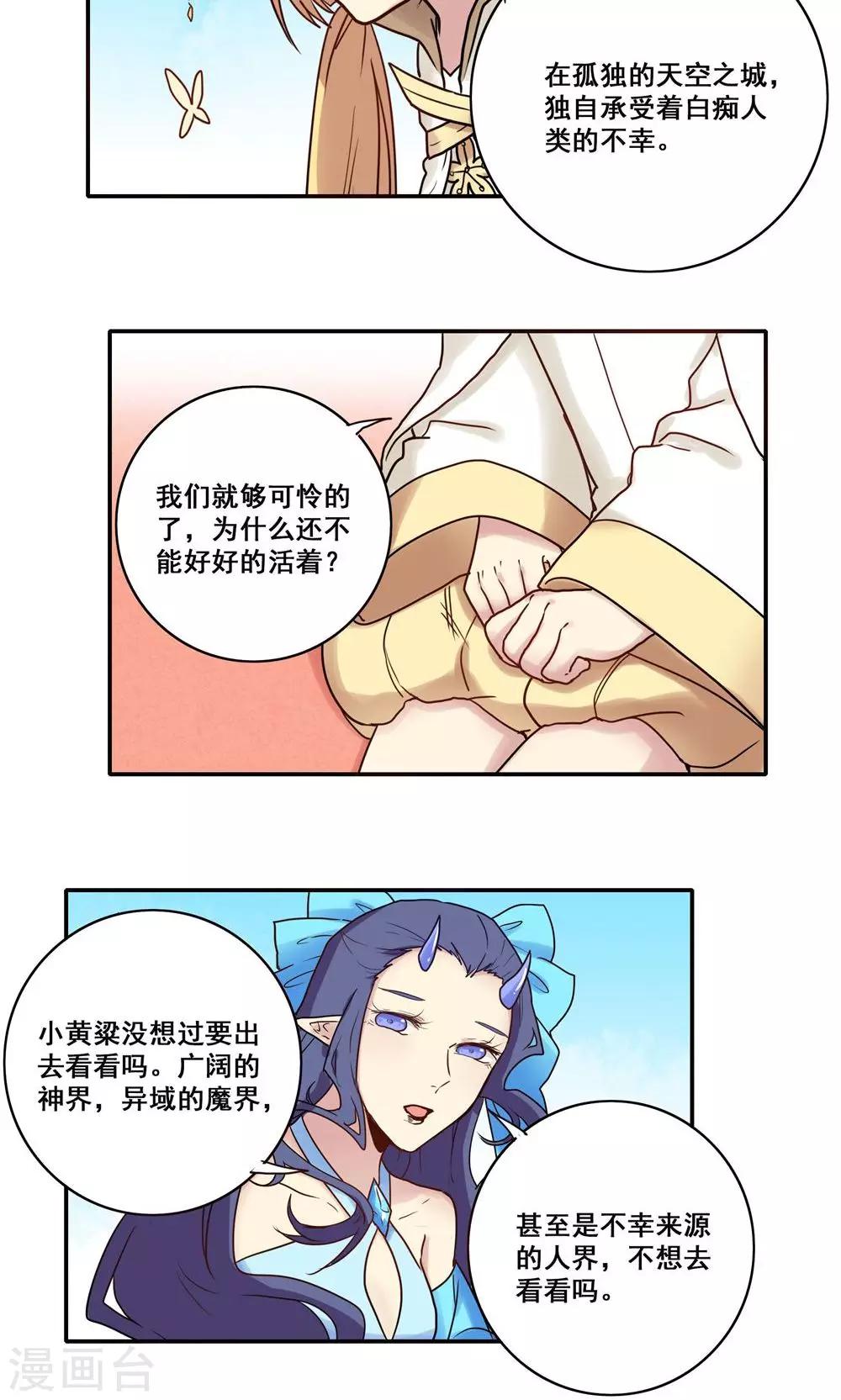 第48话9