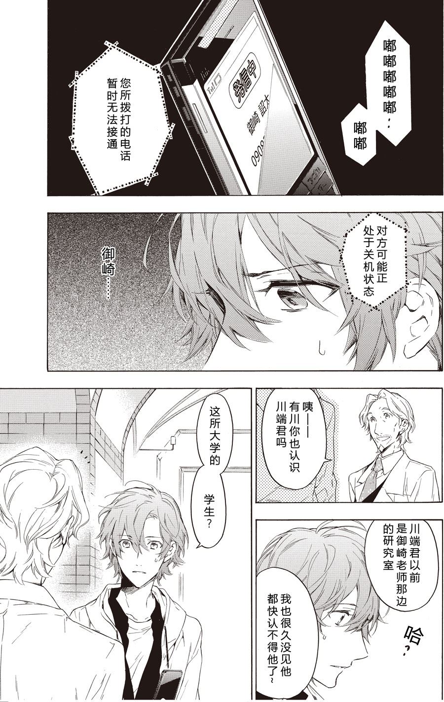 第46话4