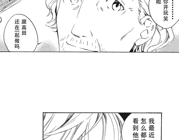 第7-8话 我非常喜欢你75