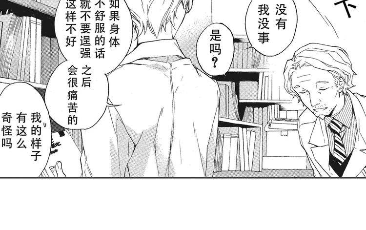 第7-8话 我非常喜欢你70