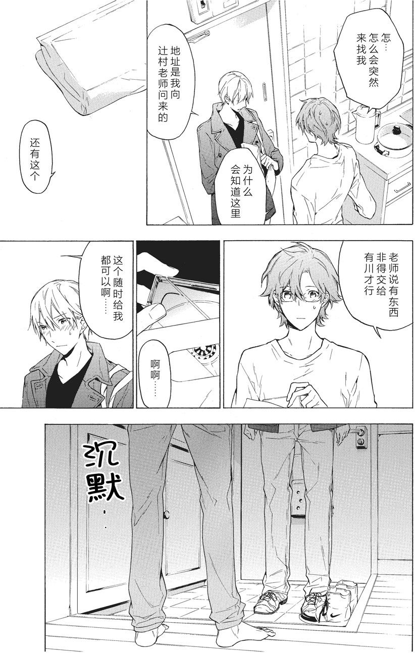 第31话2