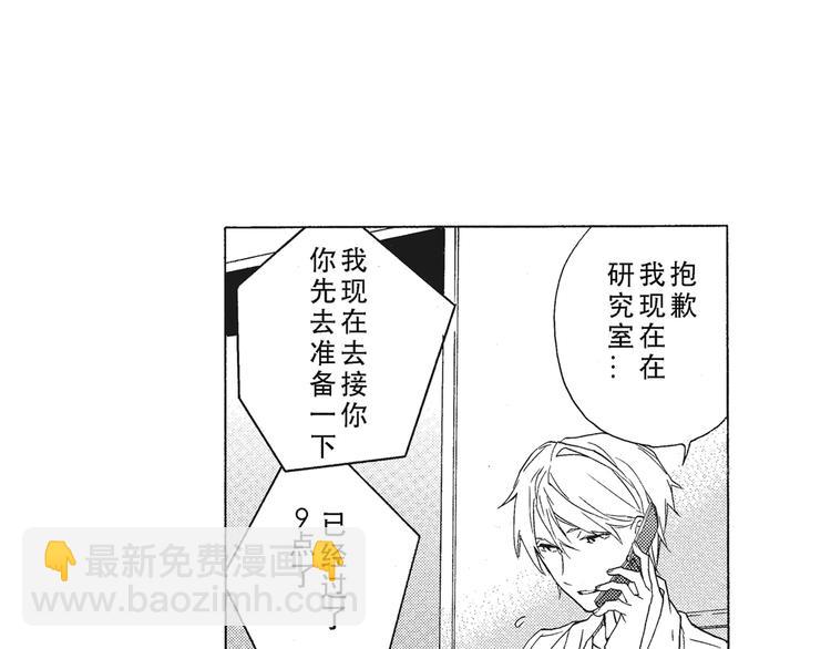第3话 我一直在回忆与你的初次相见20
