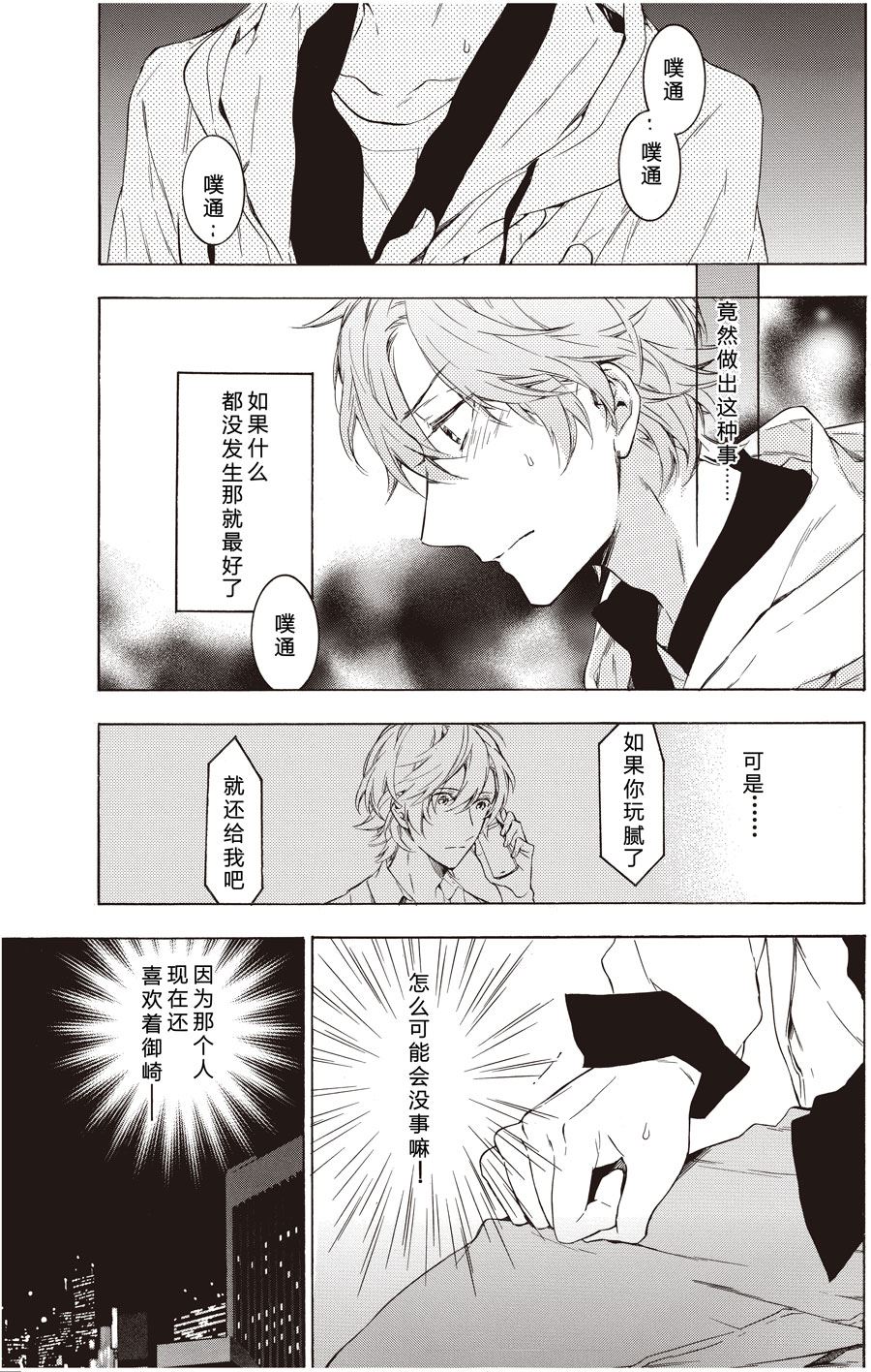 第47话4