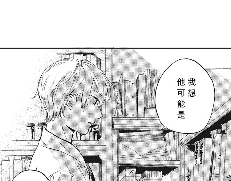 第7-8话 我非常喜欢你79