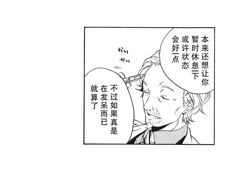 第7-8话 我非常喜欢你72