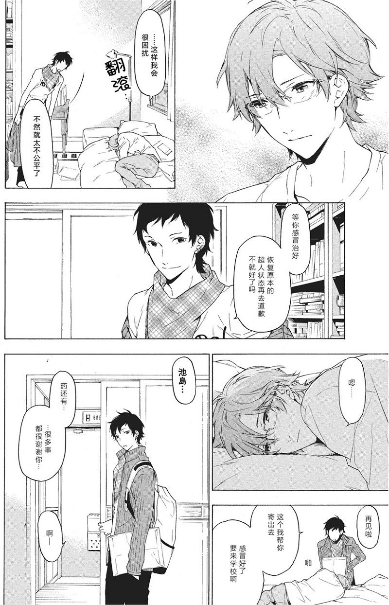 第30话7