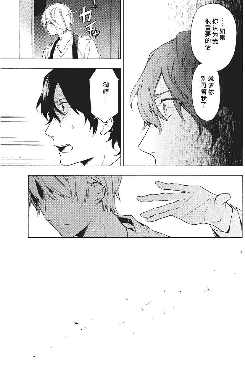 第37话7