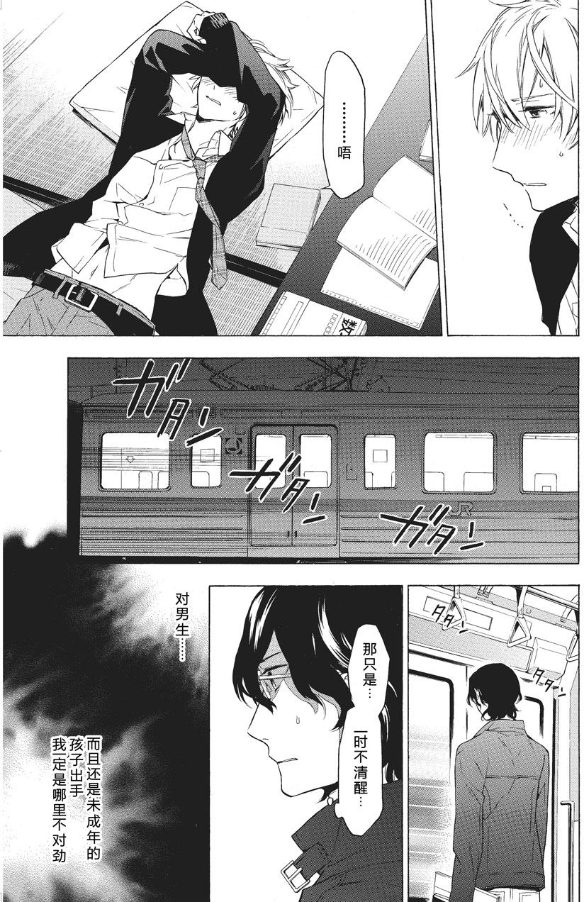 第36话5