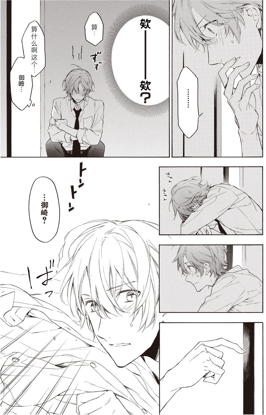 第57话7
