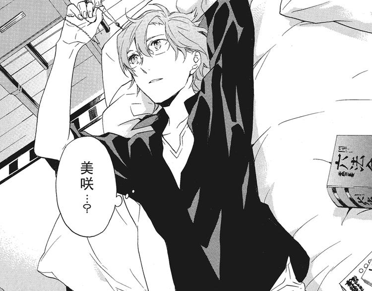 第5话 我整晚都在叫他的名字？35