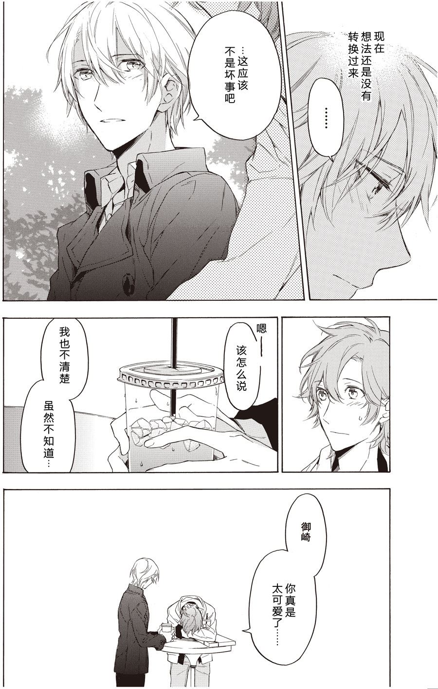 第45话3