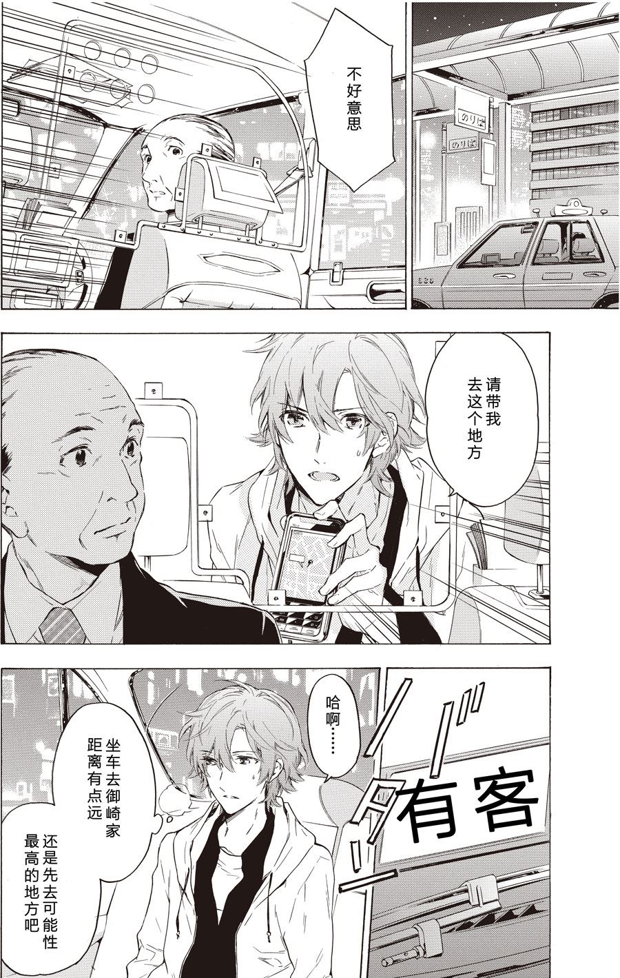 第47话3