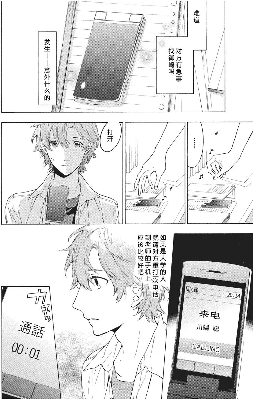 第26话7