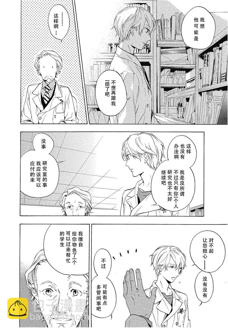 第9话7