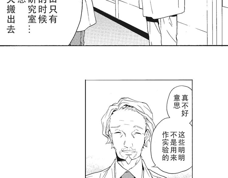第1话 我很喜欢花11