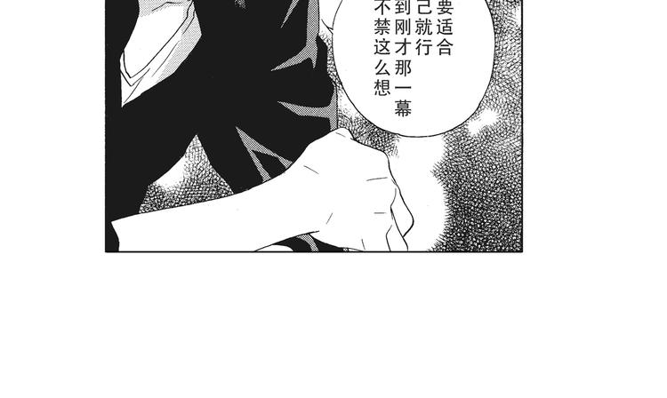 第2话 这个很适合你42