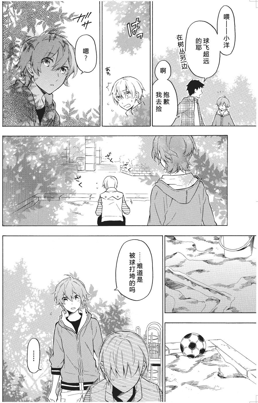 第40话6
