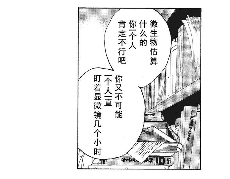 第7-8话 我非常喜欢你87