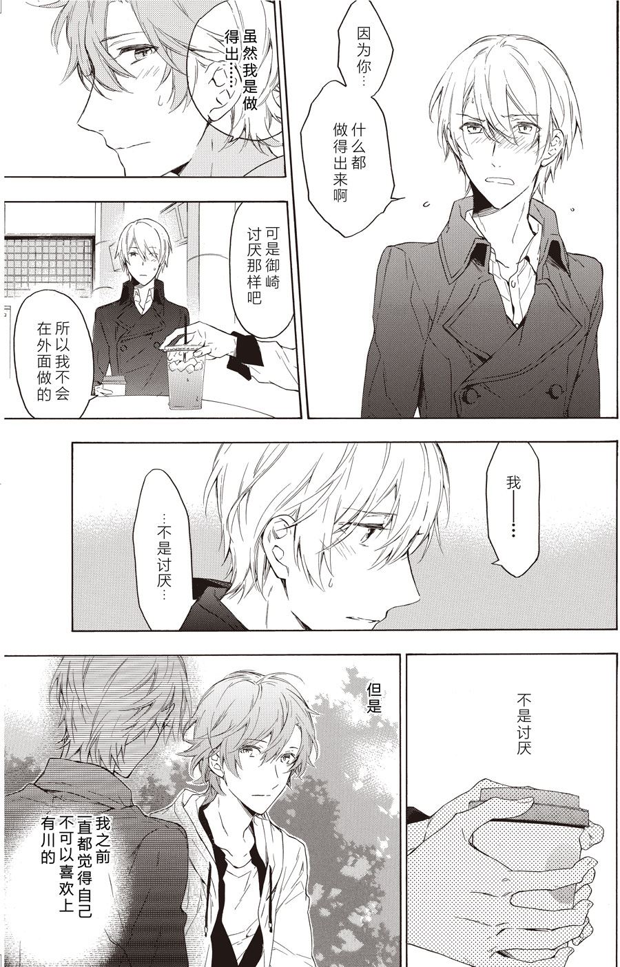 第45话2