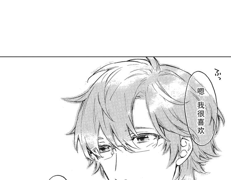 第5话 我整晚都在叫他的名字？5