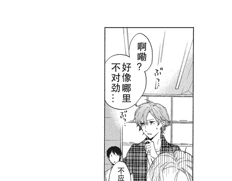 第7-8话 我非常喜欢你19