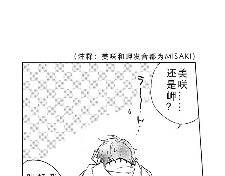 第6话 和你梦里的相见13