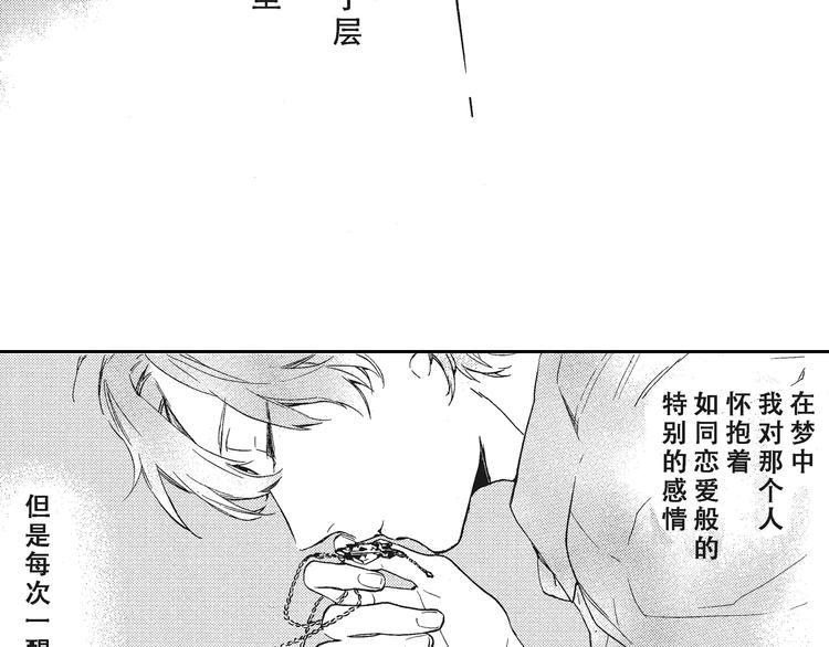 第6话 和你梦里的相见17