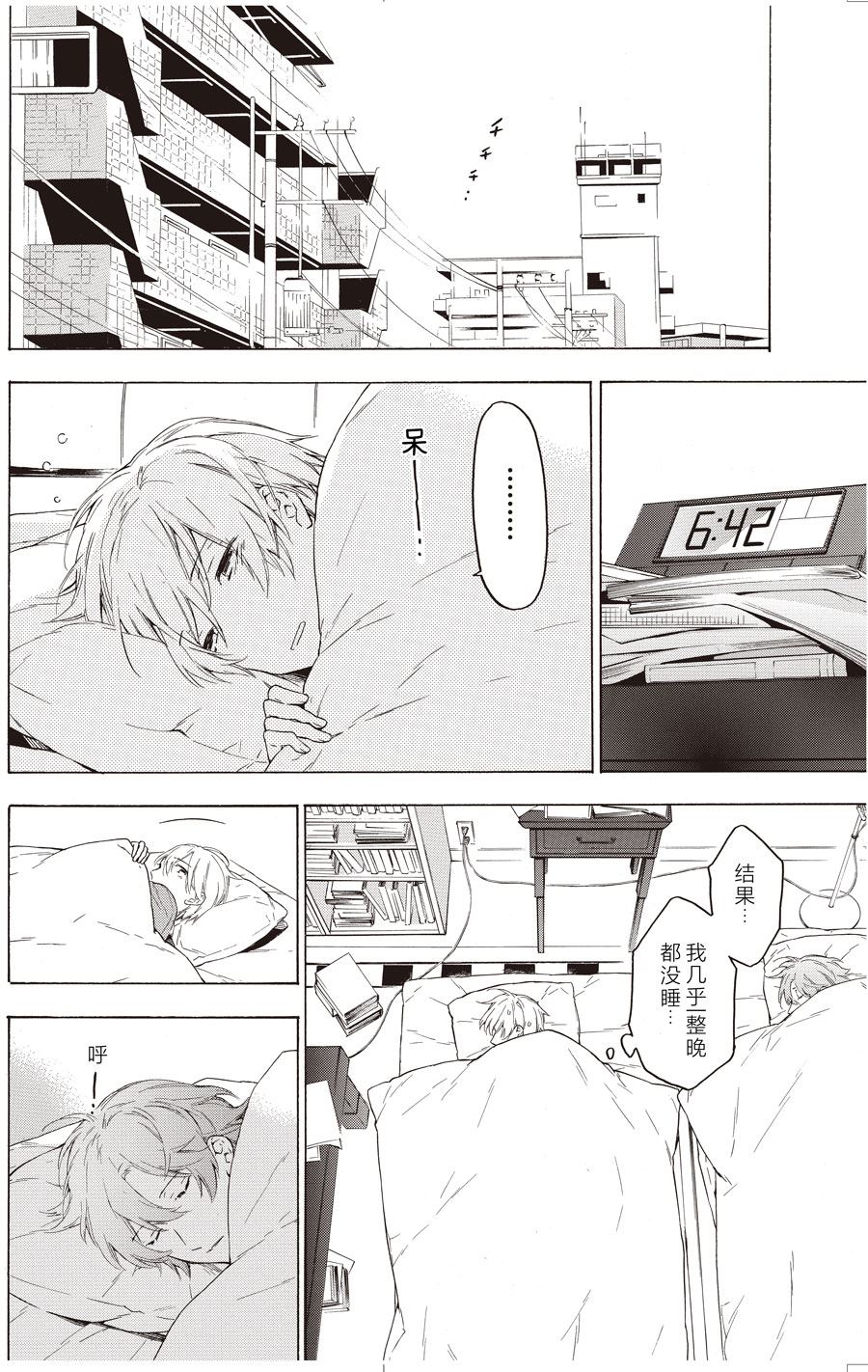 第43话7