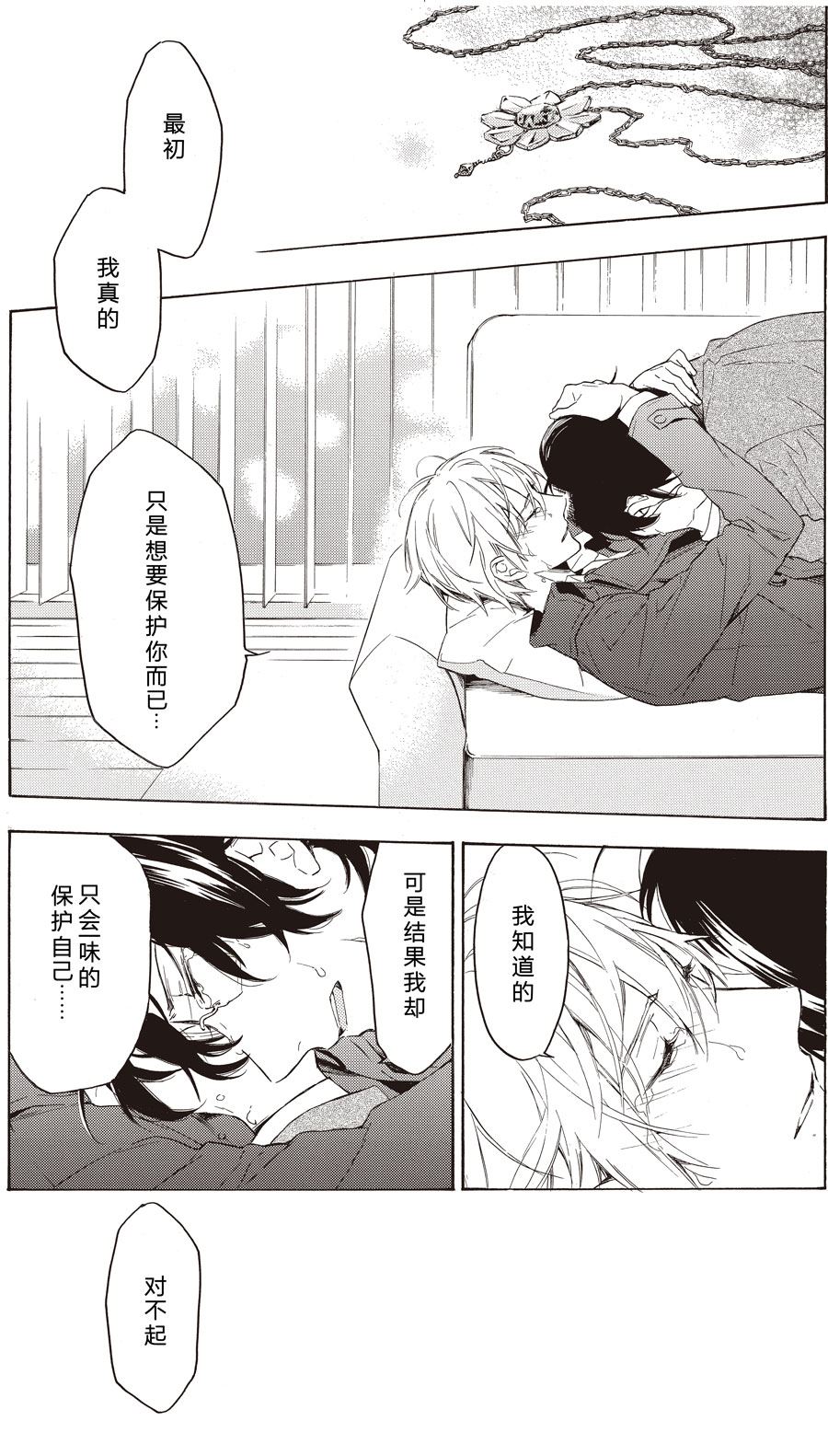 第49话2